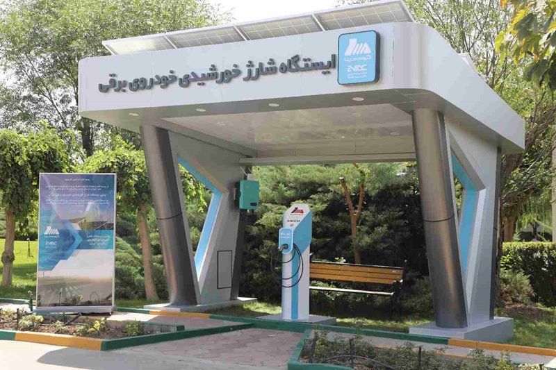 ایستگاه شارژ خودرو برقی در ایران